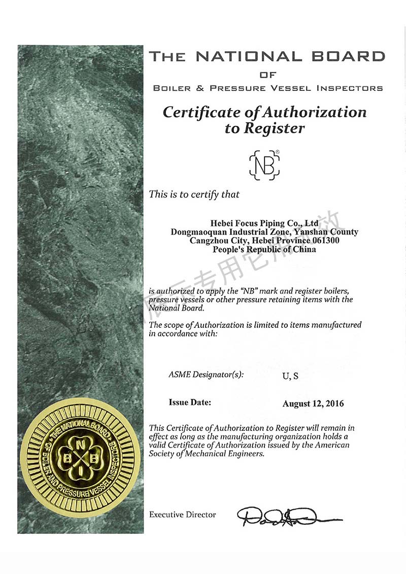 US NB Certificate