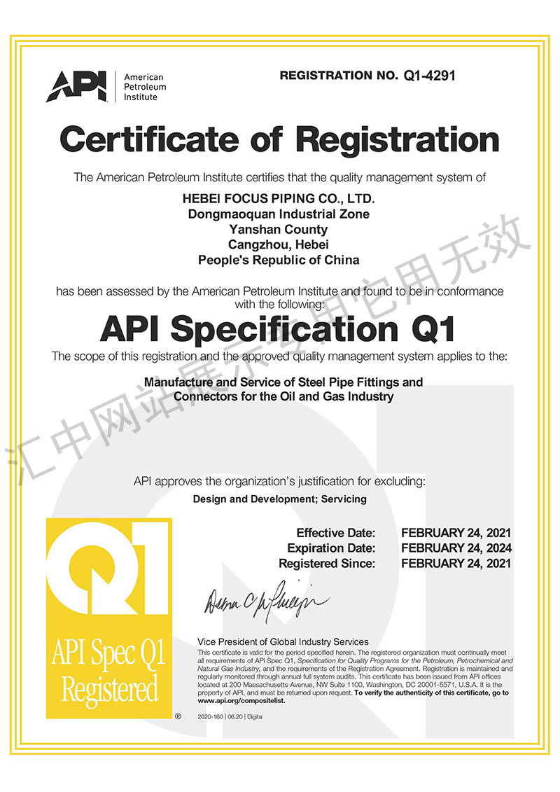 US API certificate