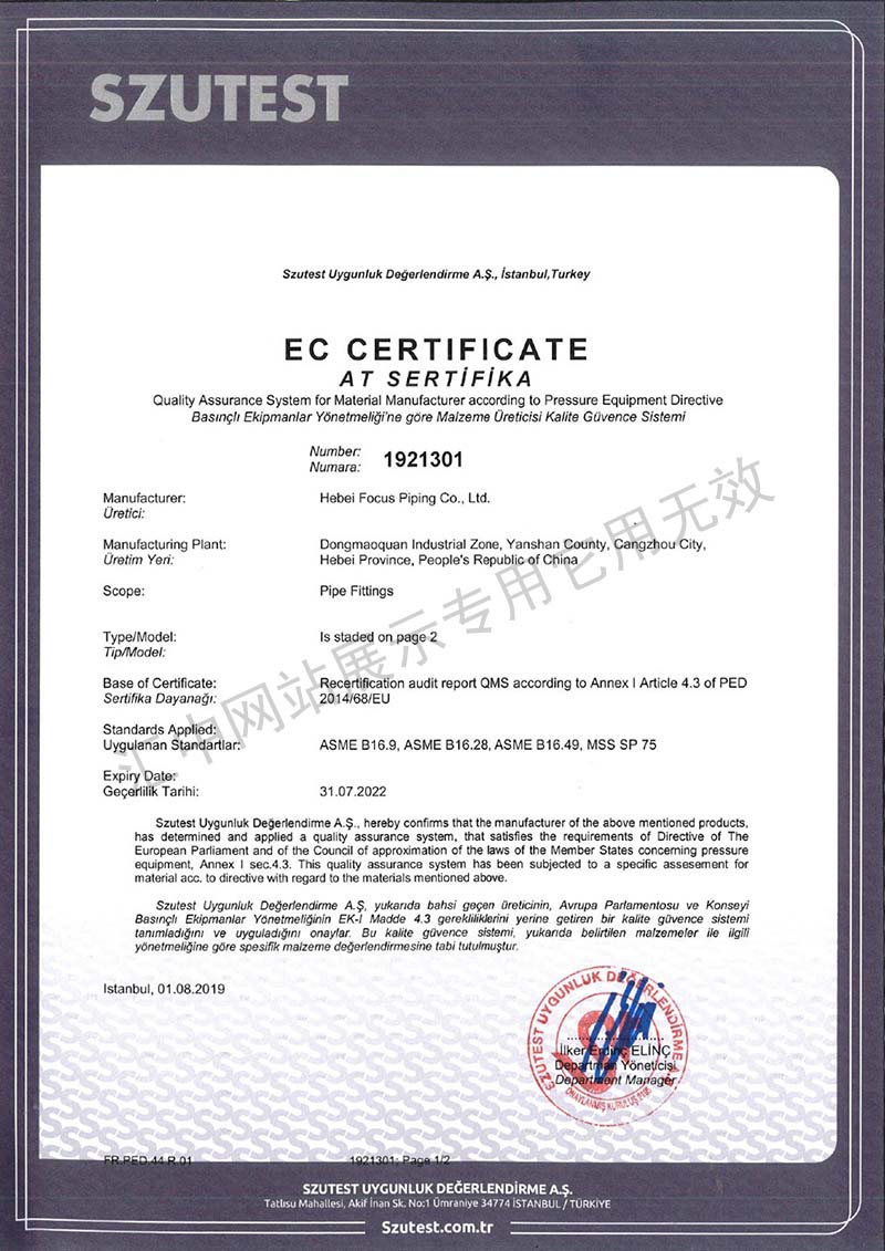 US API certificate