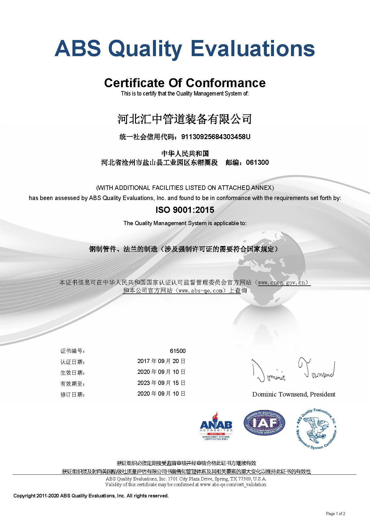 Our company has passed ABS ISO9001/14001/45001 Audit