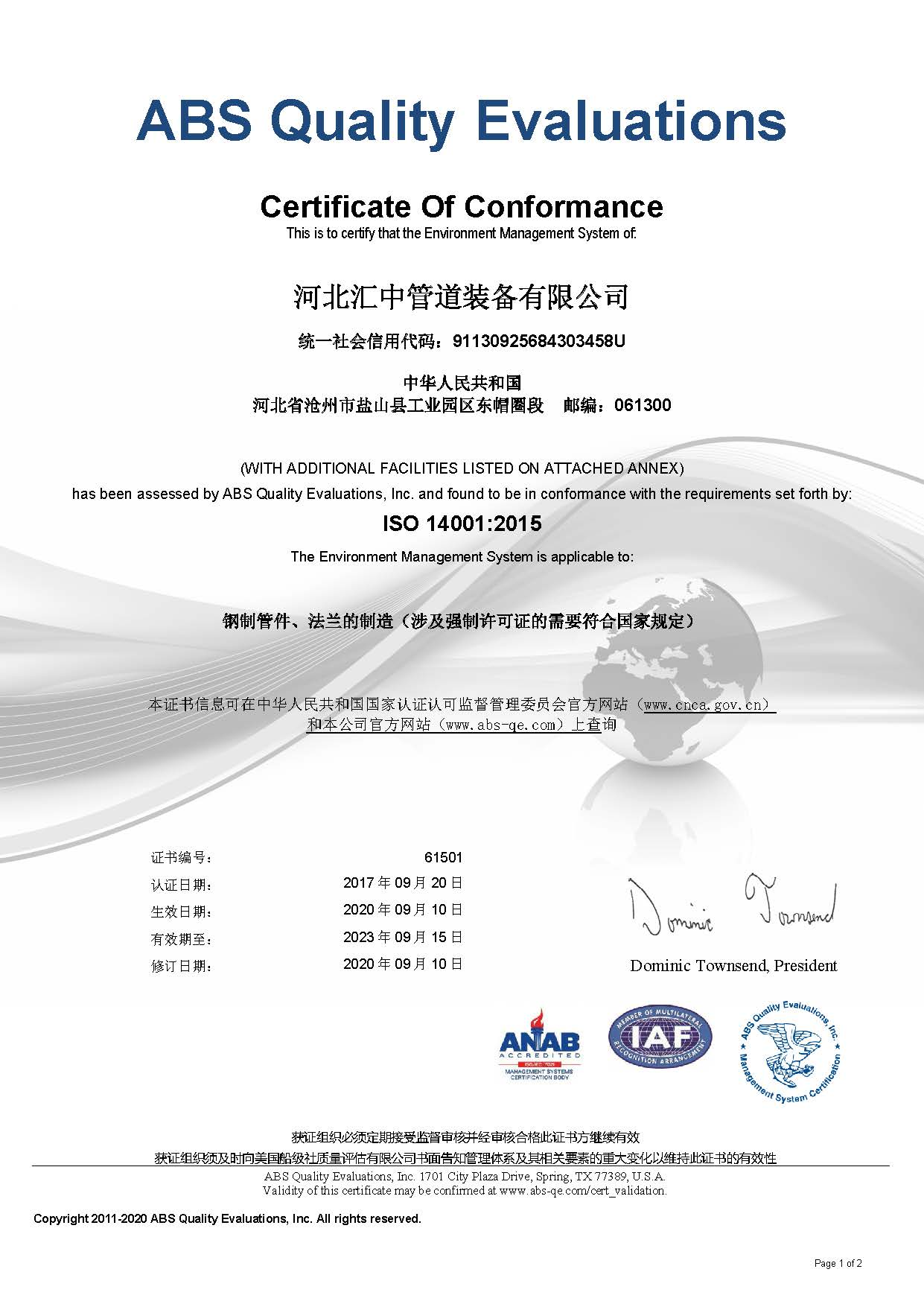 Our company has passed ABS ISO9001/14001/45001 Audit