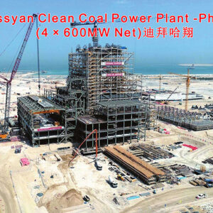 Hassyan Clean coal Fired prower station in Dubai, UAE