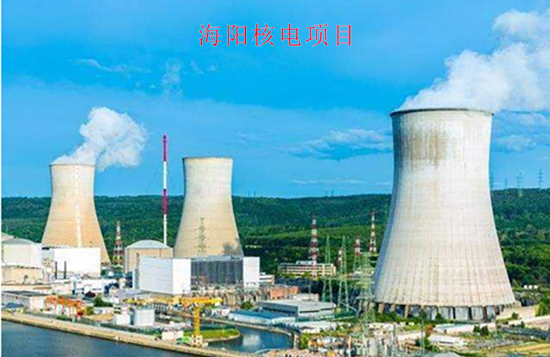 Haiyang nuclear power project