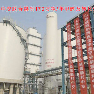 Sinopec 1.7 Million Ton/year, Methanol and Olefin Conversion Project