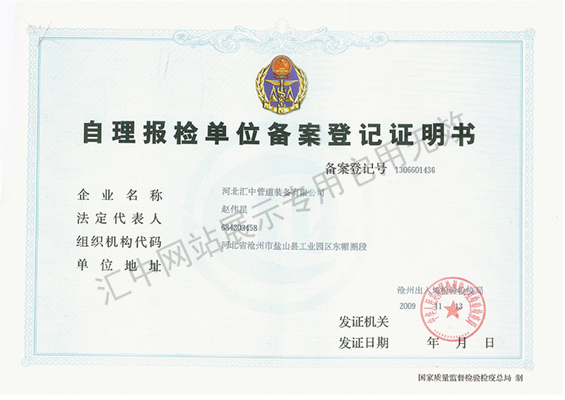 Self inspection application registration certificate