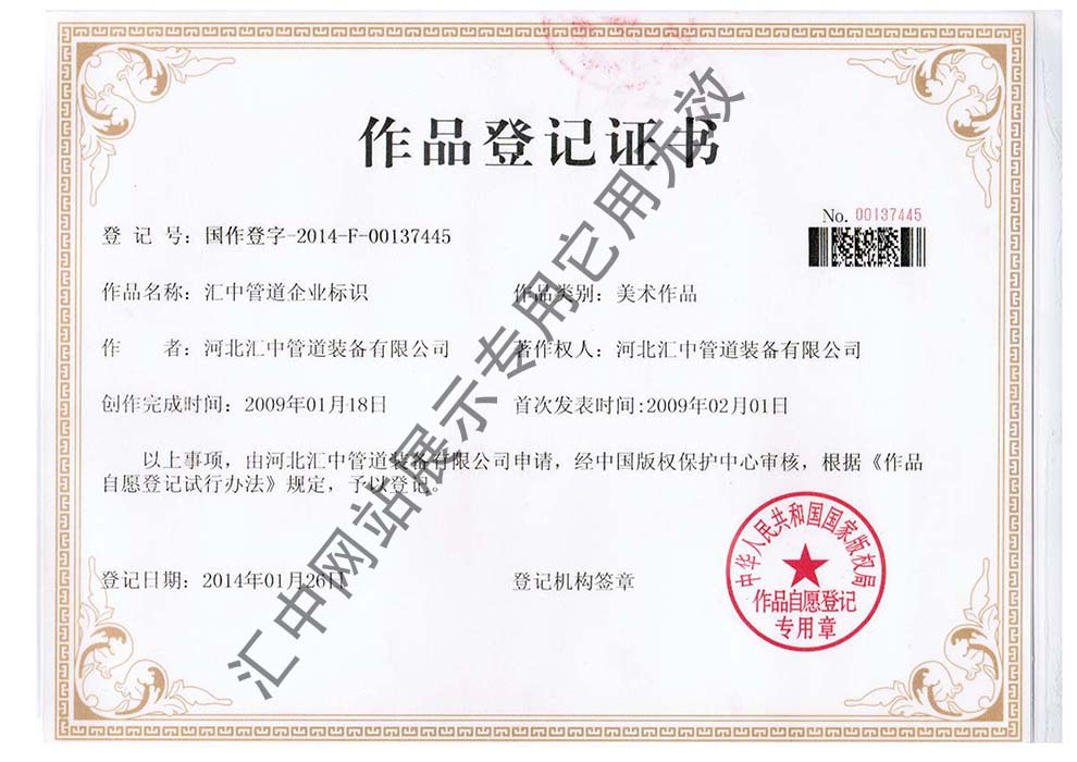 Work registration certificate