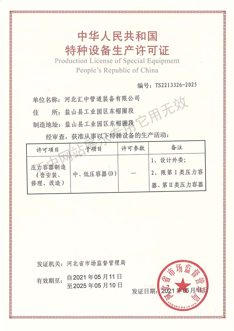 Foreign trade operation record certificate