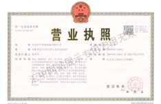 Business license